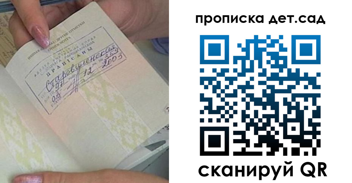 прописка 2025 в Карачаевске