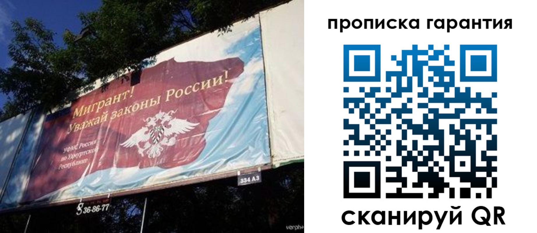 временная регистрация для школы в Карачаевске