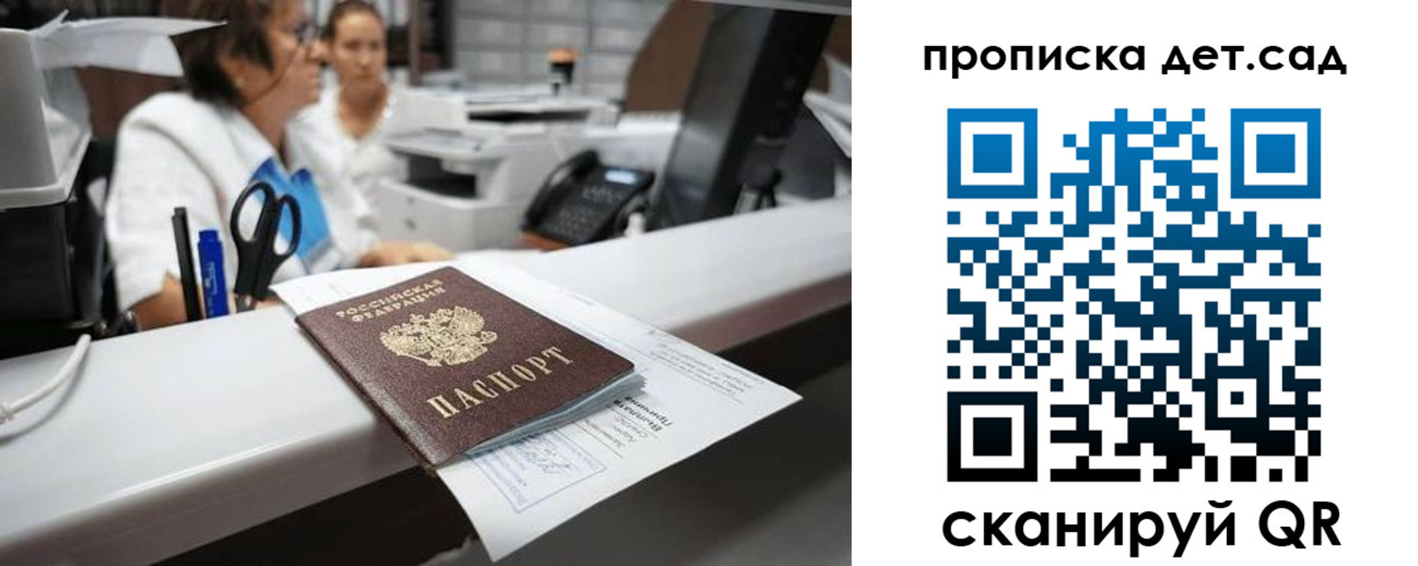 прописка для кредита в Карачаевске