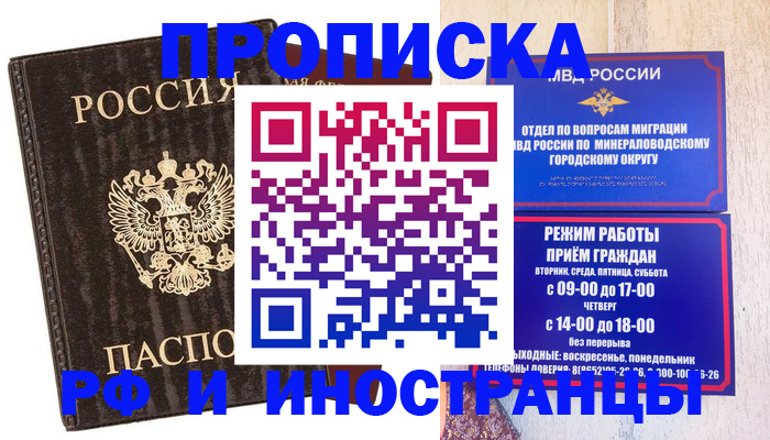 временная регистрация госуслуги в Карачаевске