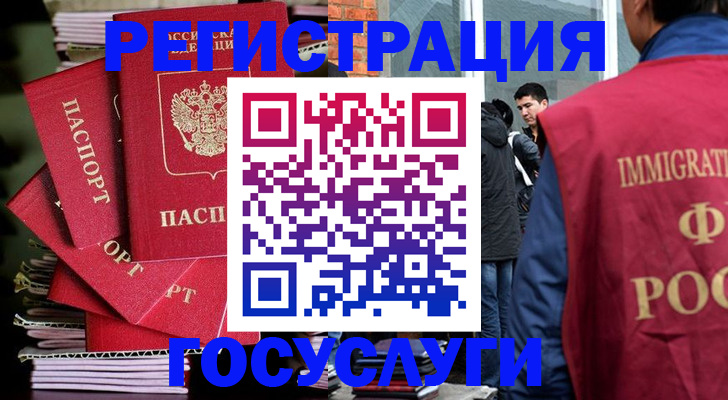 временная регистрация законно в Карачаевске